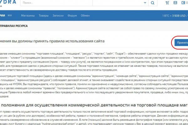 Hydra маркетплейс