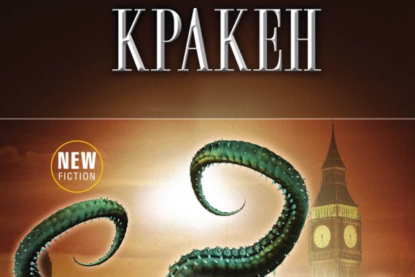 Ссылки на кракен com