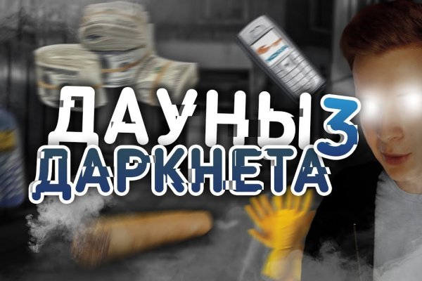 Кракен дарк ссылка