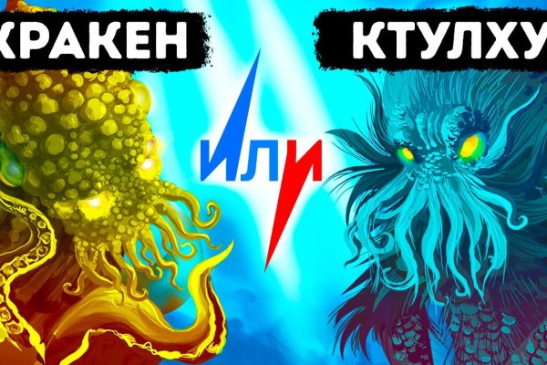 Кракен ссылка на тор официальная онион
