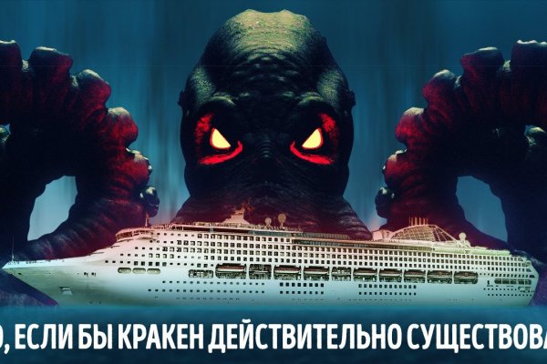 Kraken даркнет что это