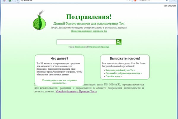 Кракен без впн