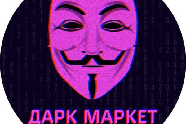 Mega darknet ссылка