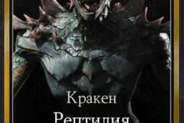 Переход на кракен