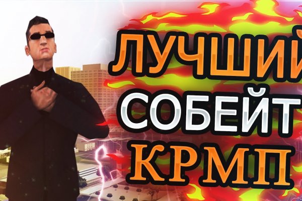 Найдется все кракен